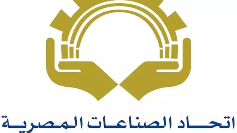 اتحاد الصناعات يستغيث بالحكومة لمواجهة تداعيات الأزمة الاقتصادية