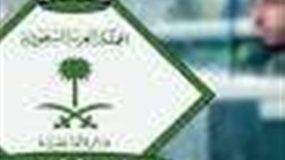 السعودية.. قرار جديد بشأن تجديد الجواز الإلكتروني للتابعين