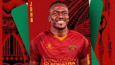 جون إيبوكا يقترب من الزمالك.. تفاصيل