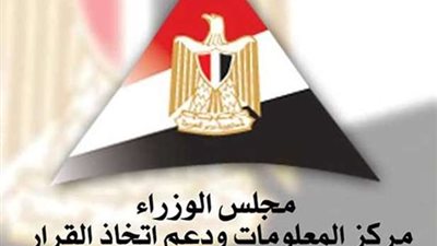 معلومات الوزراء: مصر من أكثر الدول العربية ثراء بالرمال السوداء