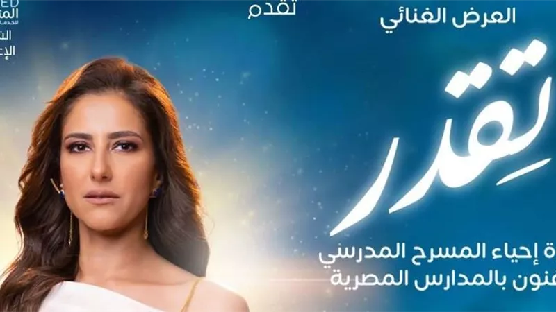 حنان مطاوع: سعيدة بتجسيدي للملكة المصرية إياح حتب في عرض 