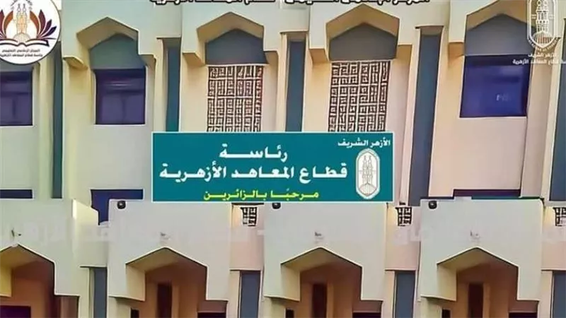 ننشر جداول وتعليمات امتحانات طلاب الأزهر في الخارج