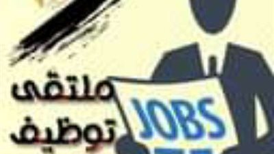 لراغبي العمل في القليوبية.. وظائف جديدة في 10 شركات تابعة للقوى العاملة