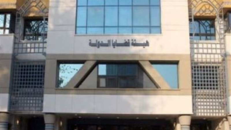 هيئة قضايا الدولة