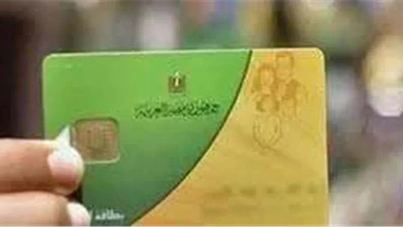 الحكومة تكشف حقيقة ما تردد حول وقف بعض البطاقات التموينية