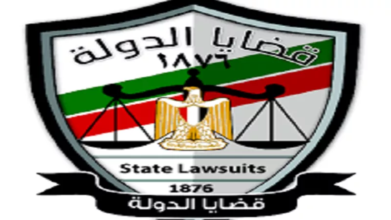 ننشر لكم شروط التقدم لوظيفة مندوب مساعد بقضايا الدولة من دفعة 2022