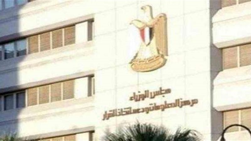 مركز المعلومات وعدم