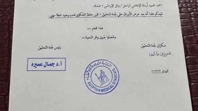بالمستندات.. الأطباء تبرئ شريف عباس من تهمة التسبب في وفاة وائل الإبراشي