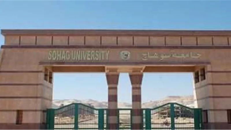 السبت ٢٨ يناير آخر موعد للترشح لمنصب رئيس جامعة سوهاج