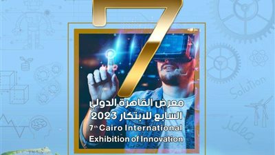 أكاديمية البحث العلمي تعلن المحافظة الفائزة بعاصمة الإبتكار الشهر المقبل