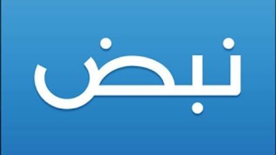 نبض يوقع شراكة مع هواوي ويصبح المزود الرسمي للأخبار العربية لجميع مستخدمي الهواتف الذكية