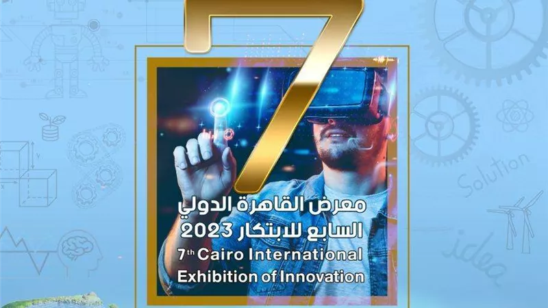 أكاديمية البحث العلمي تعلن المحافظة الفائزة بعاصمة الإبتكار الشهر المقبل