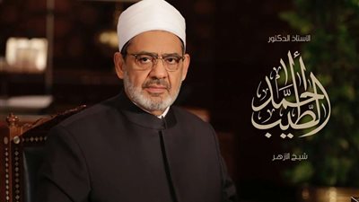 بـ 14 لغة.. كتاب مقومات الإسلام للإمام الطيب في جناح الأزهر بمعرض الكتاب