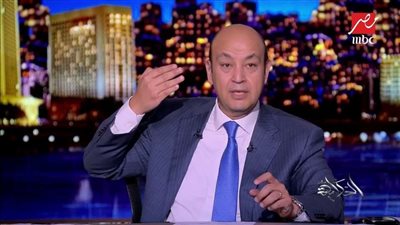 عمرو أديب يناشد 