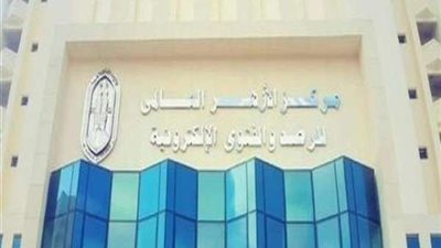 تنفيذ عملية إرهابية.. مرصد الأزهر يحذر تلك الدولة