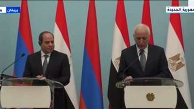 بث مباشر .. مؤتمر صحفى مشترك للرئيس السيسي ونظيره الأرميني