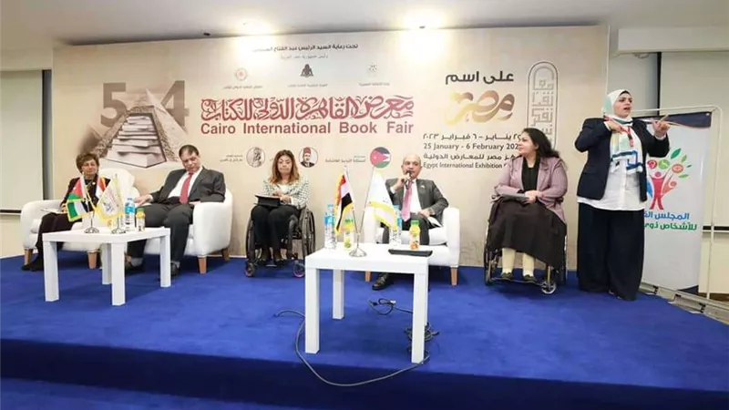 القومي للإعاقة ينظم ندوة تبادل الخبرات بين مصر والأردن لدمج وتمكين الأشخاص