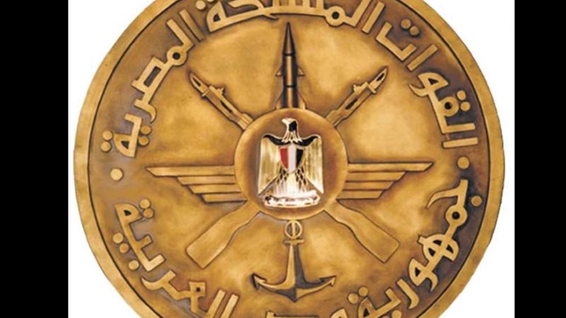 القوات المسلحة 