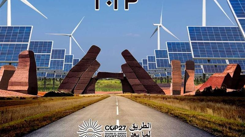يوم البيئة