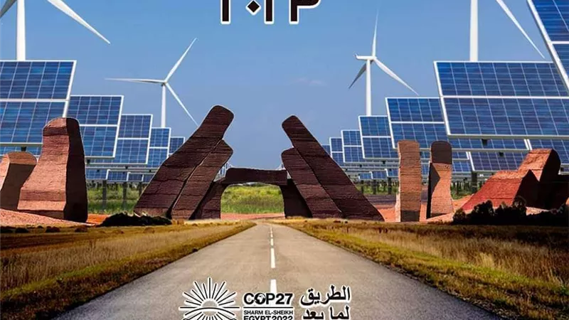 البيئة تحتفل بيوم البيئة الوطني لعام 2023 تحت شعار «الطريق لما بعد Cop27»