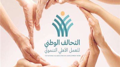 التحالف الوطني: 