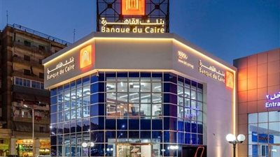 بنك القاهرة يقرر إيقاف شهادة جولد السنوية بعائد 25% غدًا.. تفاصيل