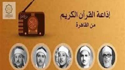 رد ناري من رئيس إذاعه القرأن الكريم على سخرية محمد أشرف