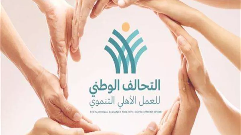 التحالف الوطني: 