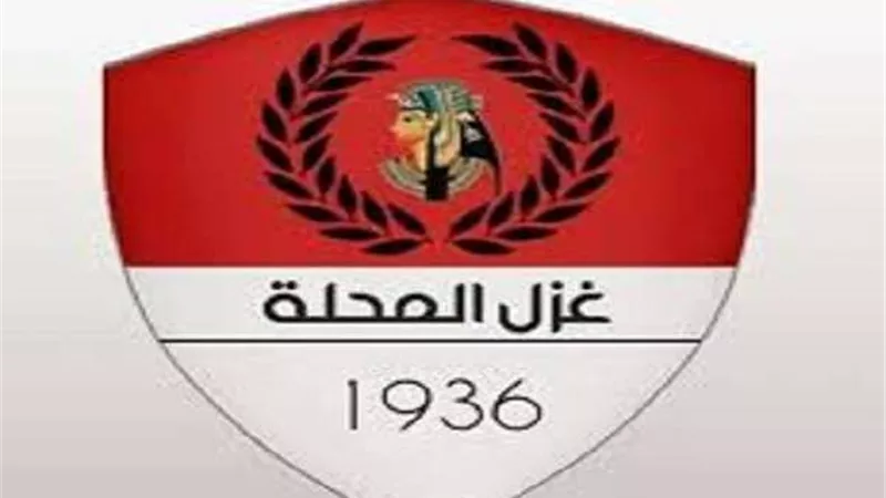 مدرب غزل المحلة: هناك فكرة مطروحة لبيع النادي