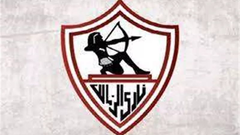 خاص.. إعلان صفقة الزمالك الجديدة مساء اليوم
