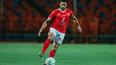 موقف أحمد فتحي من نهائي الأبطال في حال وصول الأهلى