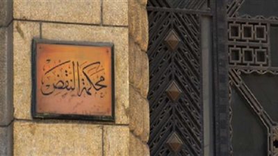 النقض تصدر قرارها بشأن إعدام عاطل في جريمة قتل بالإسماعيلية
