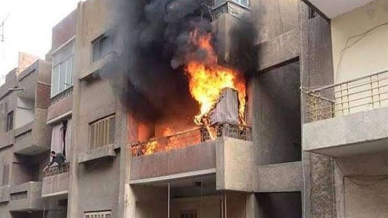 حريق داخل شقة