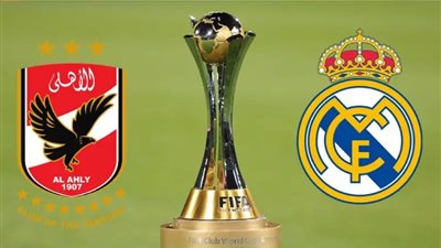 ملك إفريقيا.. ماذا قالت الصحافة العالمية عن ديربي القرن الأهلي و مدريد ؟