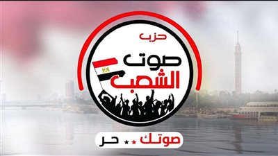 صوت الشعب: قرارات العفو الرئاسية تسير على خطى بناء الجمهورية الجديدة