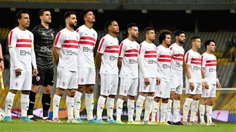  الزمالك
