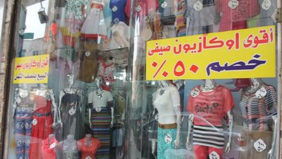 التموين: مشاركة 1823 محل تجاري بــ الأوكازيون الشتوي حتى الآن