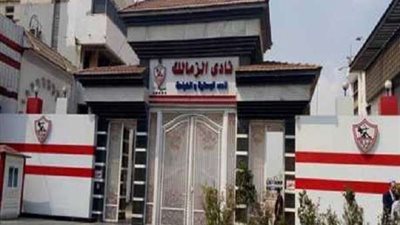الزمالك يحسم موقفه من المشاركة في البطولة العربية