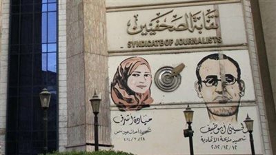 بعد غلق باب الترشح.. القائمة الكاملة لمرشحي نقابة الصحفيين