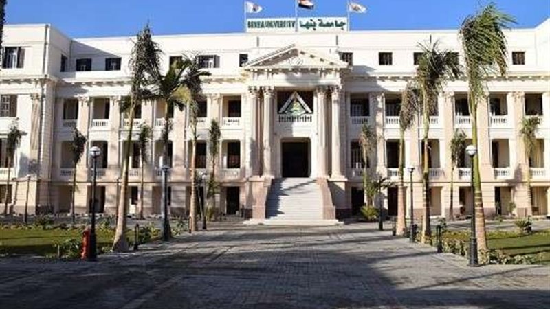 جامعة بنها الأهلية