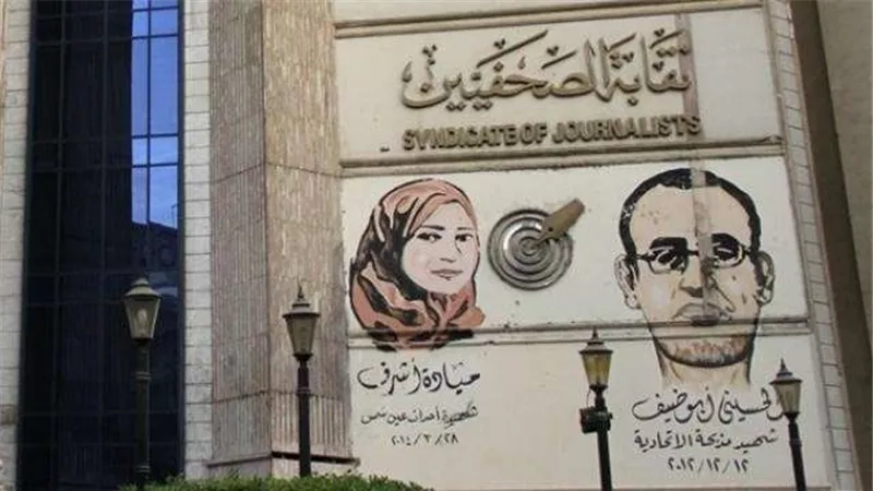 بعد غلق باب الترشح.. القائمة الكاملة لمرشحي نقابة الصحفيين