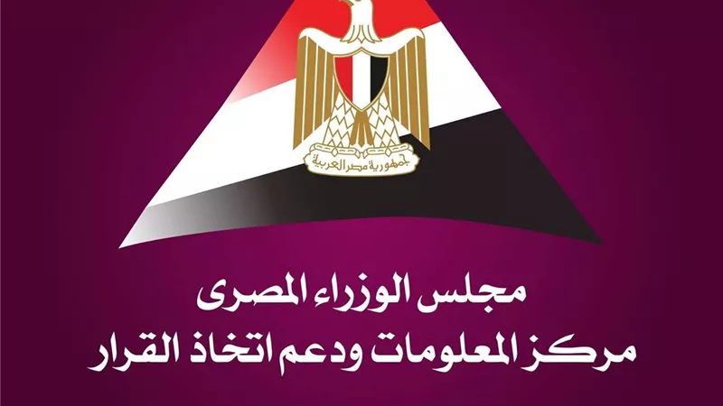 مركز المعلومات يصدر بيانا بتنظيم ورشة عمل لمناقشة الأزمات المتعلقة بسلاسل الإمداد العالمية