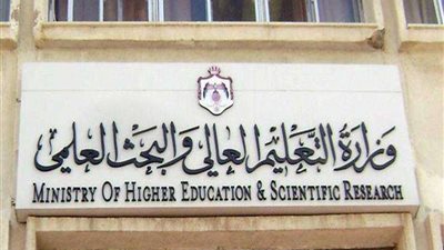 التعليم العالي: إطلاق دبلومات متخصصة بمنهج غير تقليدي بالجامعات الخاصة