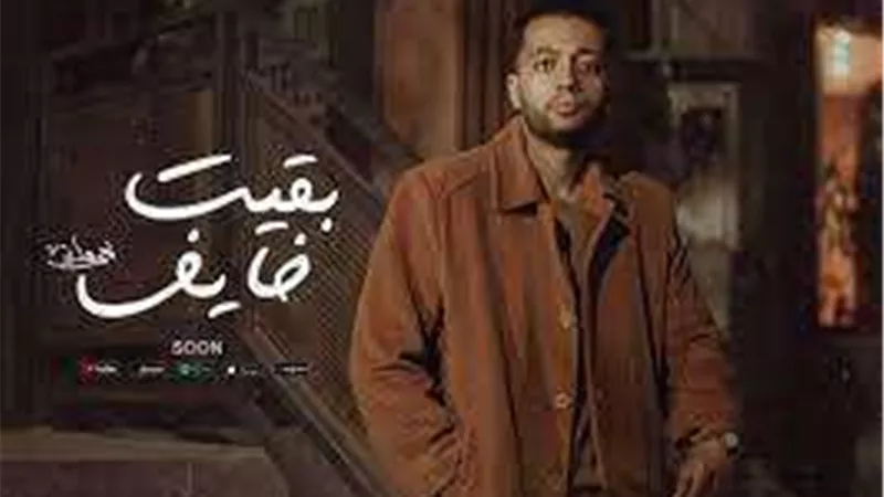 بقيت خايف.. يحي هاني يطرح أحدث أغنيه عبر اليوتيوب