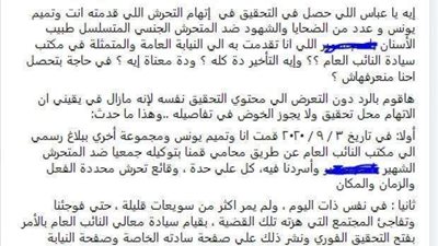 عباس أبوالحسن يكشف آخر تطورات قضية التحرش من طبيب شهير