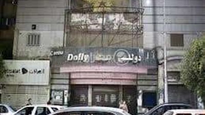 اليوم هدم 