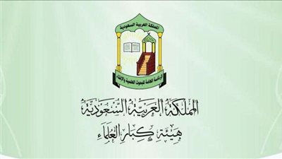 الإفتاء تشيد ببيان هيئة كبار علماء السعودية ضد جماعة الإخوان الإرهابية