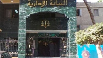 النيابة الإدارية تصدر قرار هام بشأن واقعة إهدار حوالي 7 مليون جنيه بالزراعة