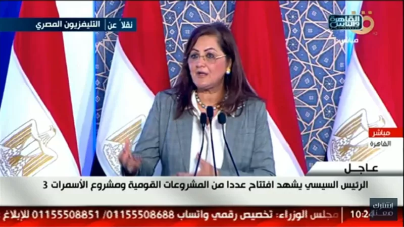 وزيرة التخطيط: الاستثمار في العنصر البشري أهم أولويات الدولة