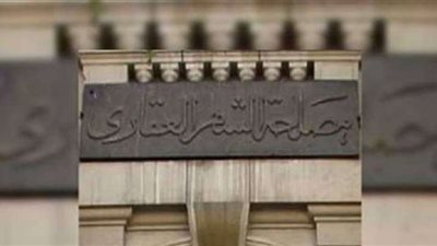 رئيس الشهر العقاري: المصلحة لم تجد من يحنو عليها مثل الرئيس السيسي